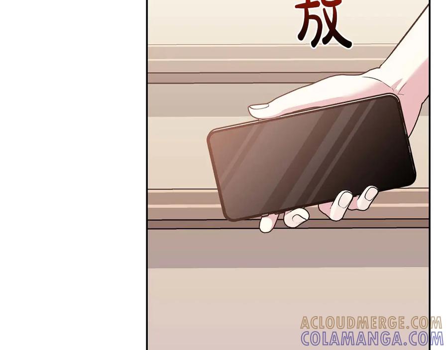 《第二次新婚》第21话 失控 第101页