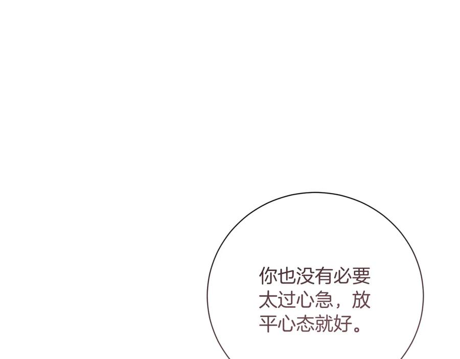 《皇后才不是配角》第22话 与原著不一样的神谕 第182页