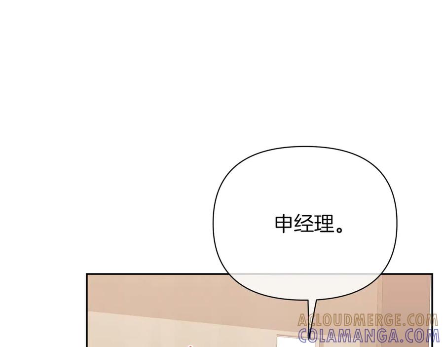 《第二次新婚》第21话 失控 第89页