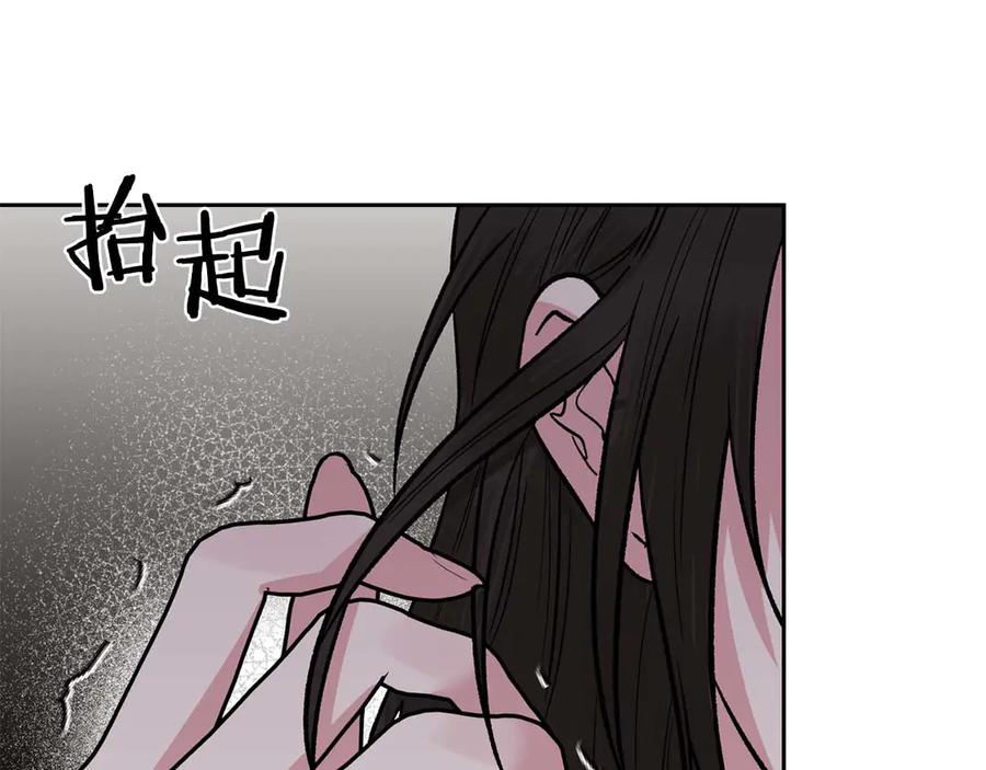《第二次新婚》第21话 失控 第72页
