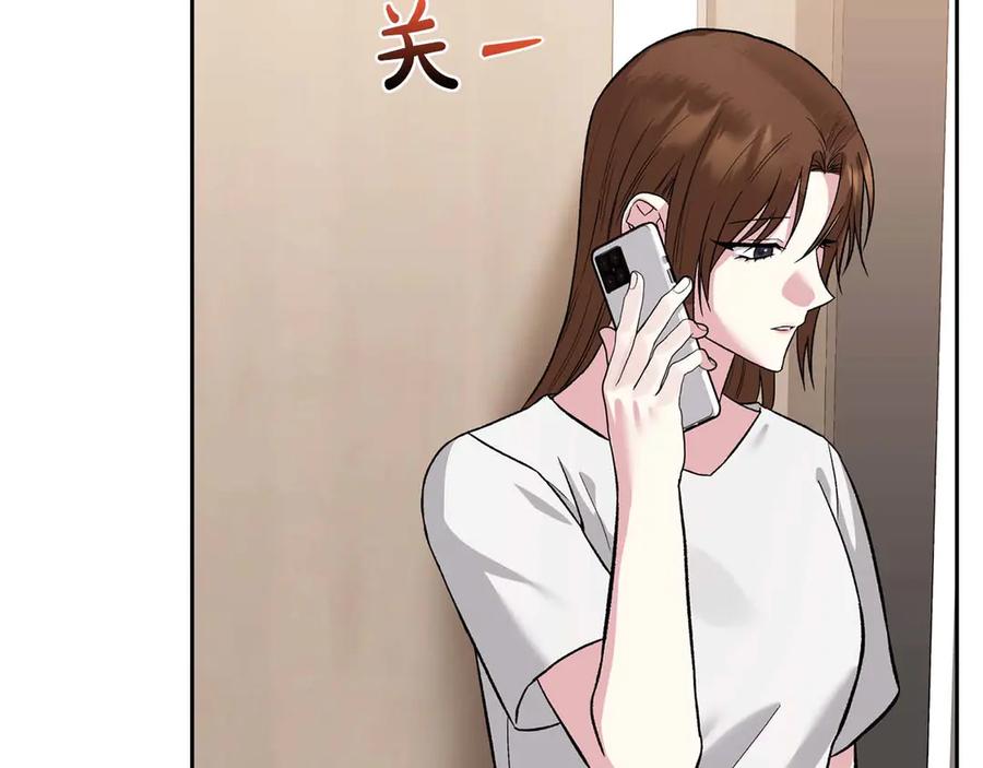 《第二次新婚》第21话 失控 第90页