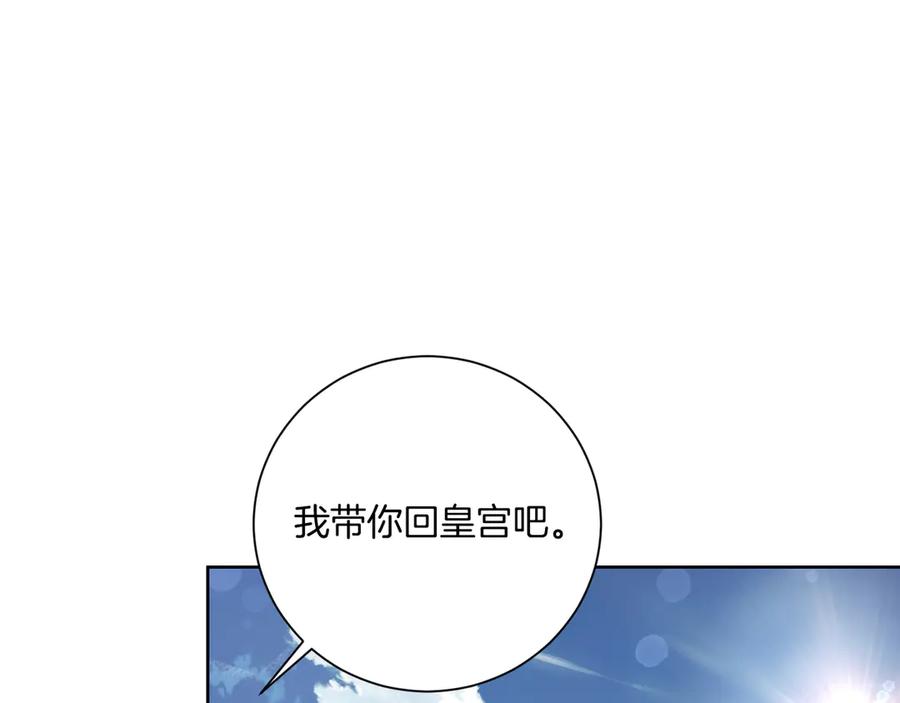 《皇后才不是配角》第22话 与原著不一样的神谕 第175页