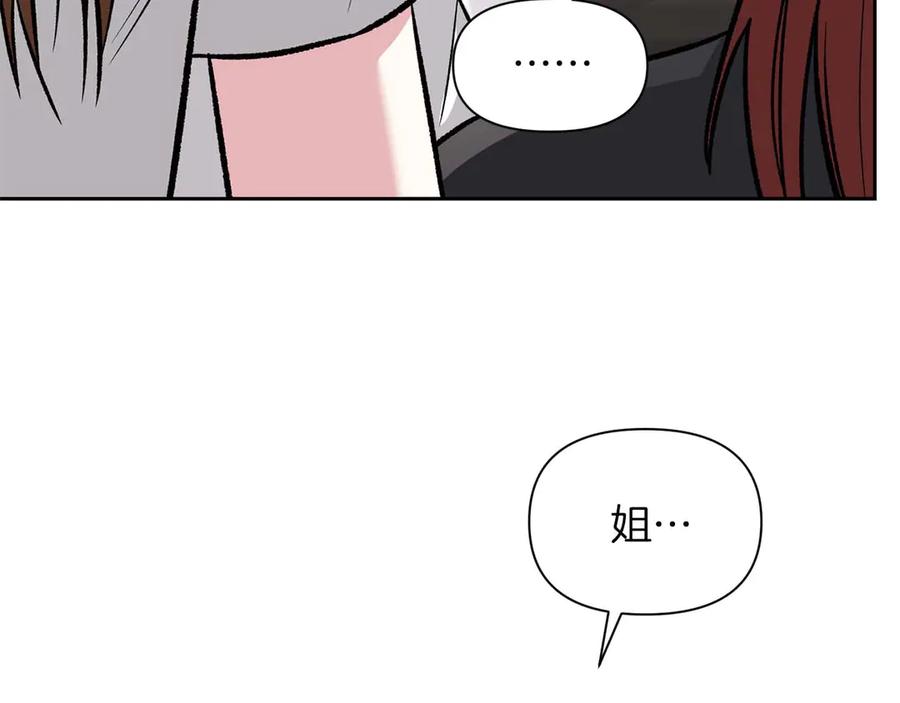 《第二次新婚》第21话 失控 第31页