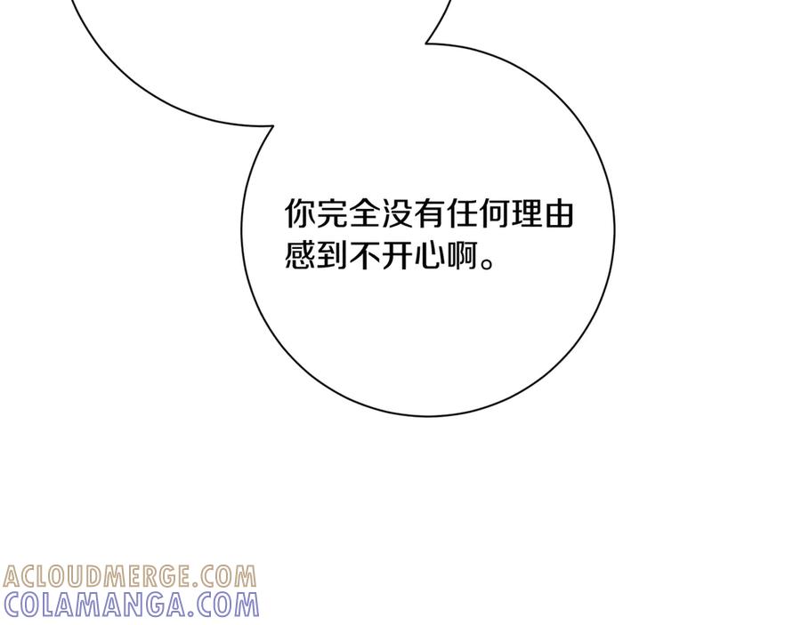 《皇后才不是配角》第22话 与原著不一样的神谕 第37页
