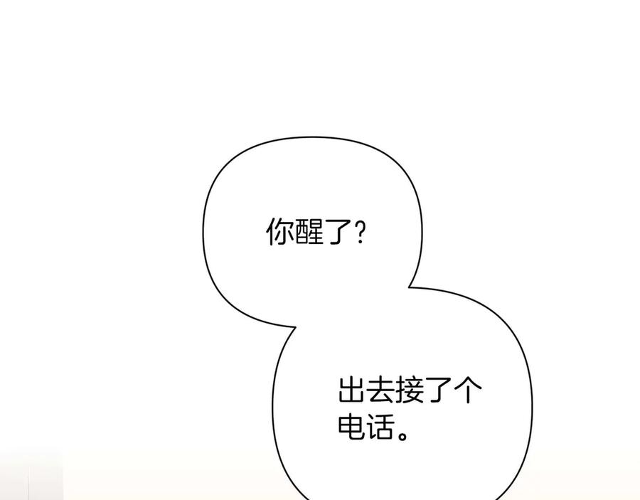 《第二次新婚》第21话 失控 第107页