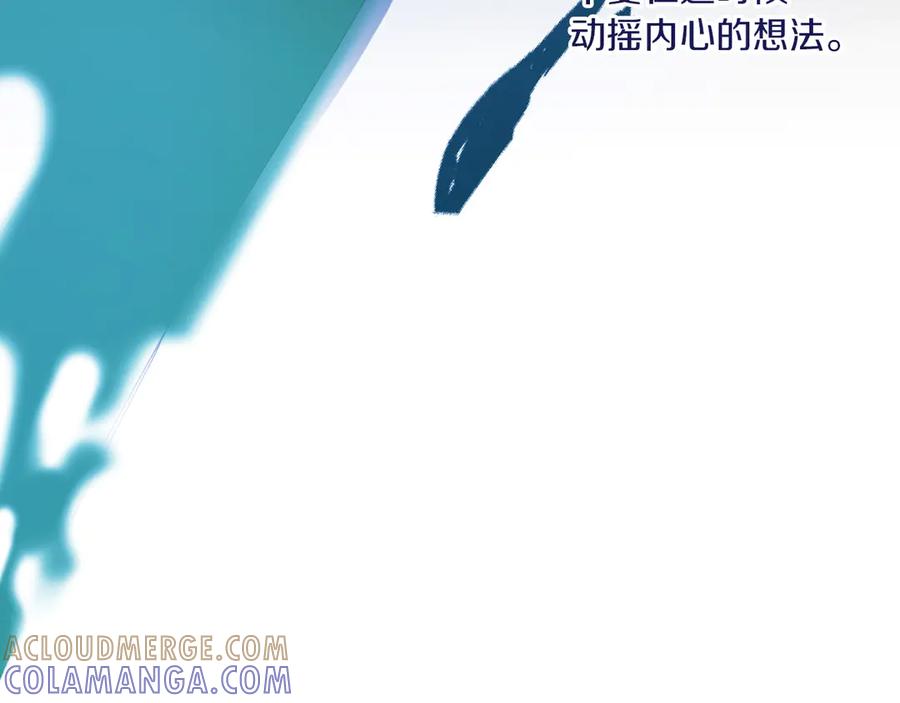 《皇后才不是配角》第22话 与原著不一样的神谕 第57页