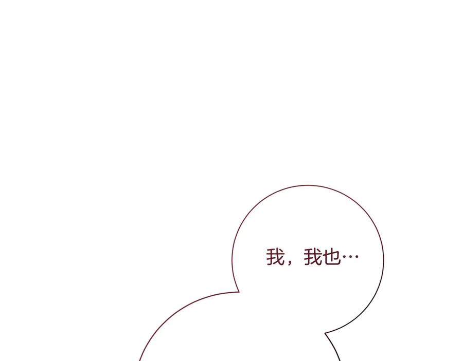 《皇后才不是配角》第22话 与原著不一样的神谕 第210页