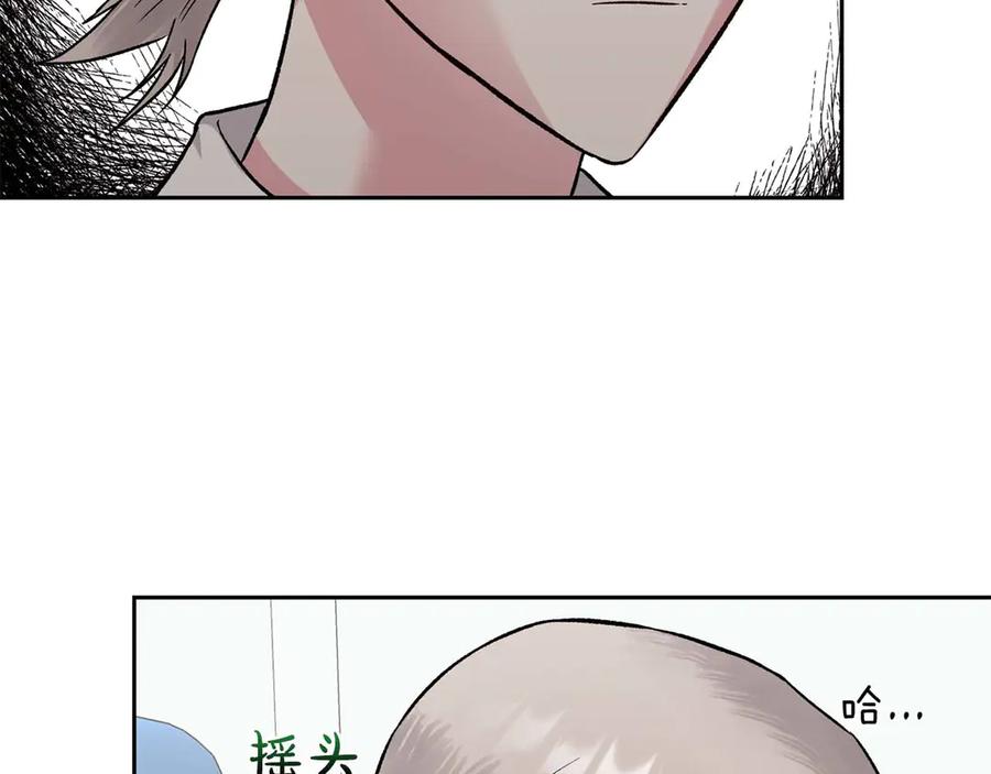 《第二次新婚》第21话 失控 第34页