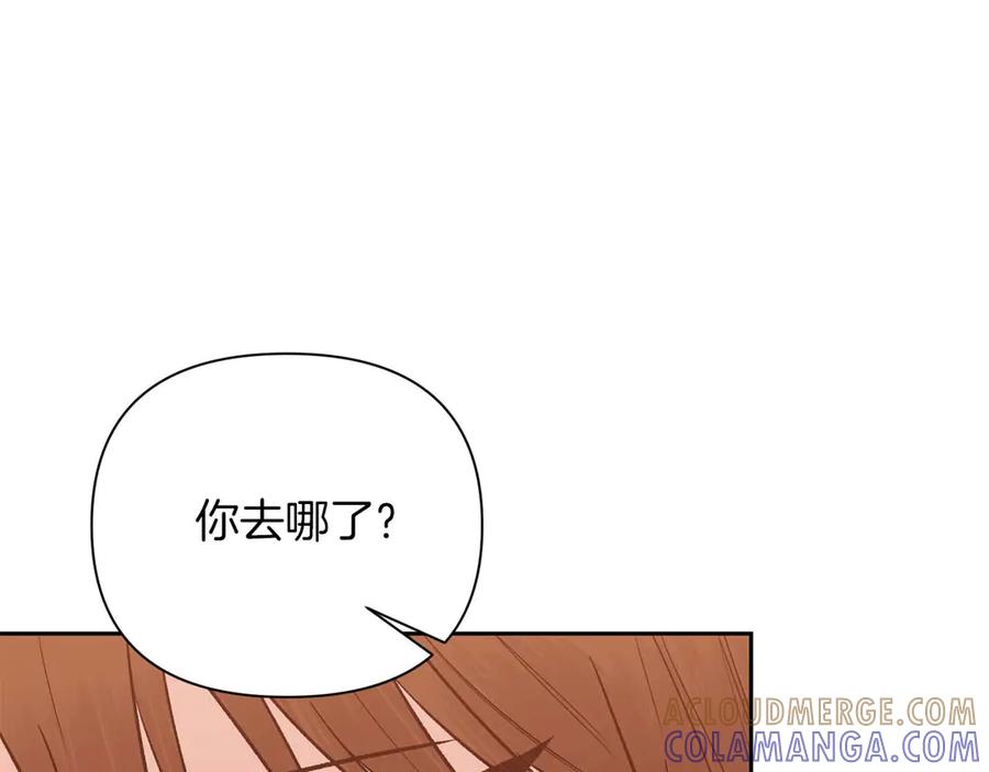 《第二次新婚》第21话 失控 第105页