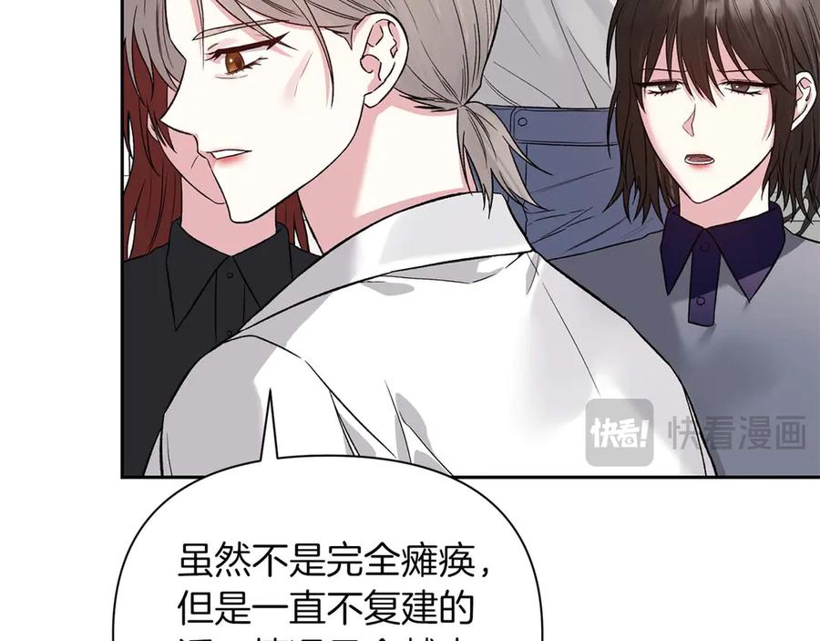 《第二次新婚》第21话 失控 第20页