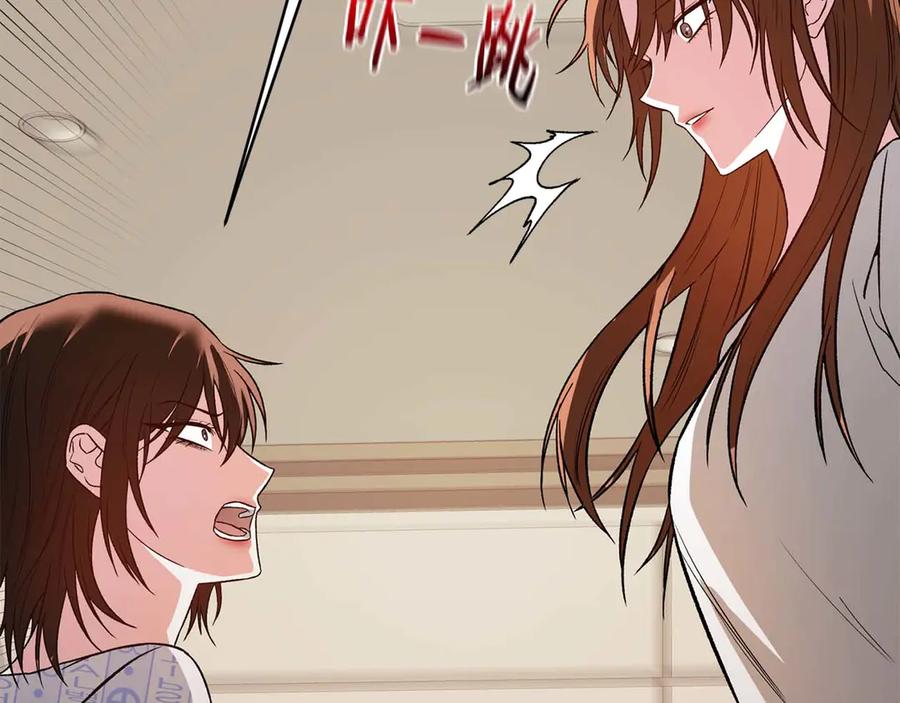 《第二次新婚》第21话 失控 第122页