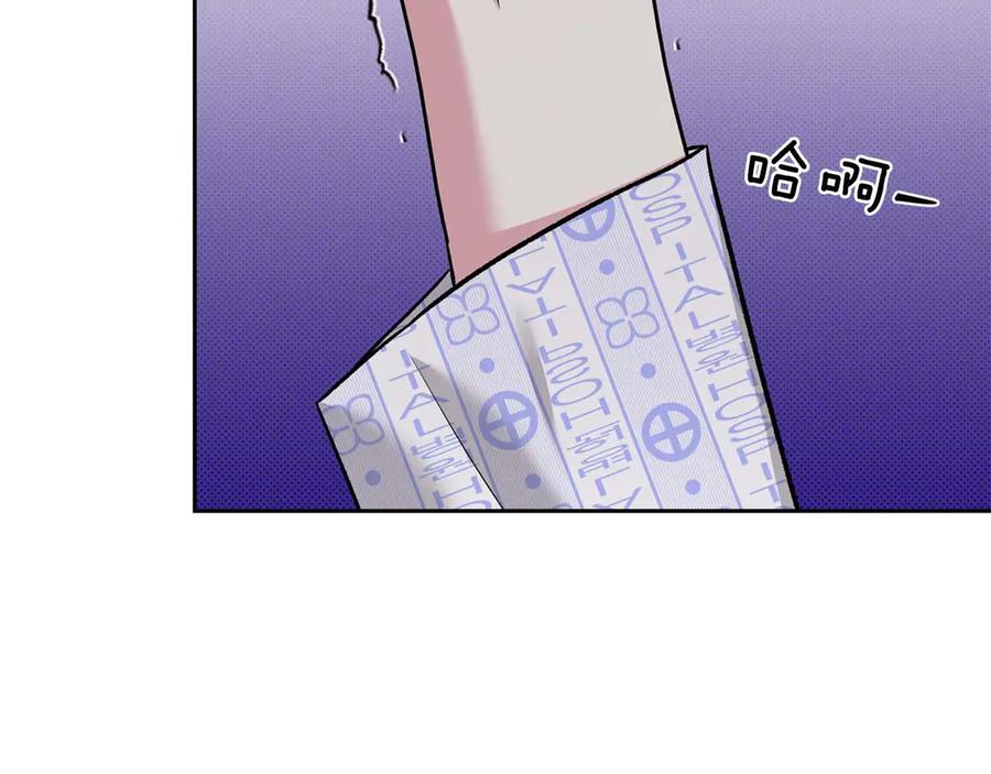 《第二次新婚》第21话 失控 第71页