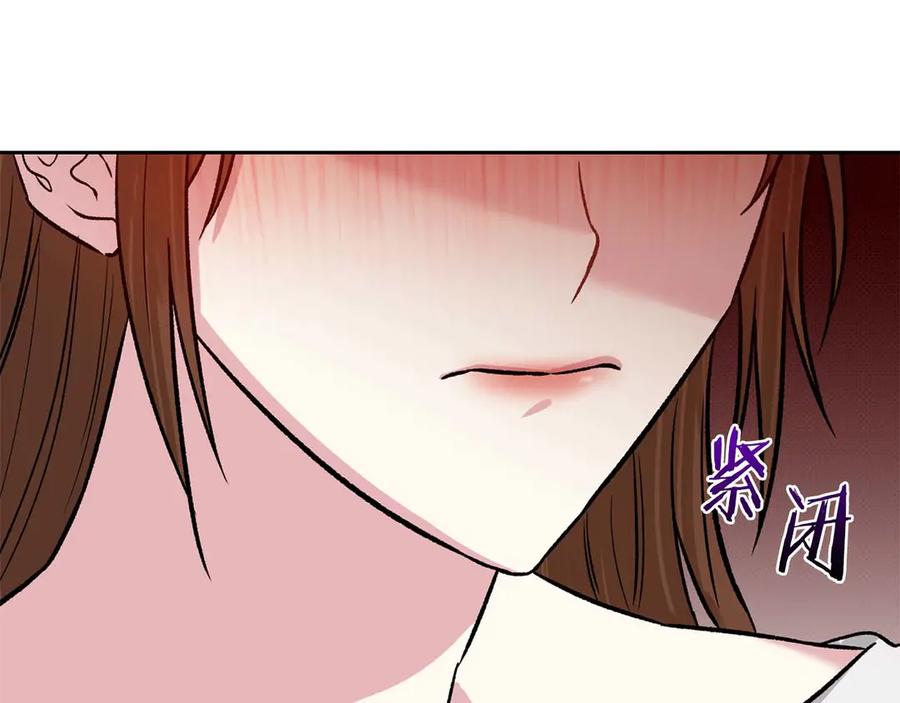 《第二次新婚》第21话 失控 第42页