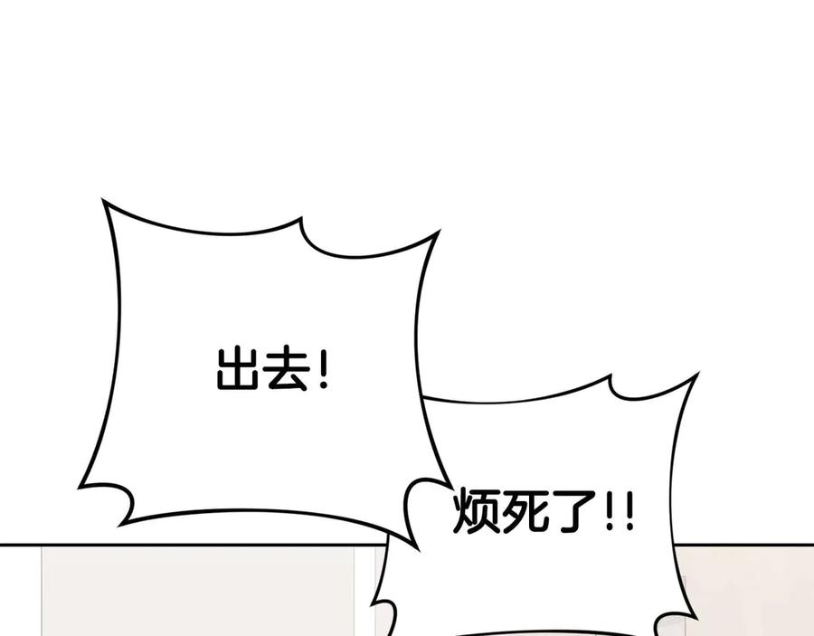 《第二次新婚》第21话 失控 第55页