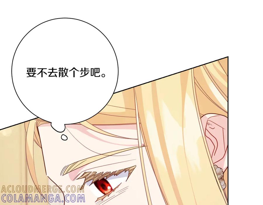 《皇后才不是配角》第22话 与原著不一样的神谕 第129页