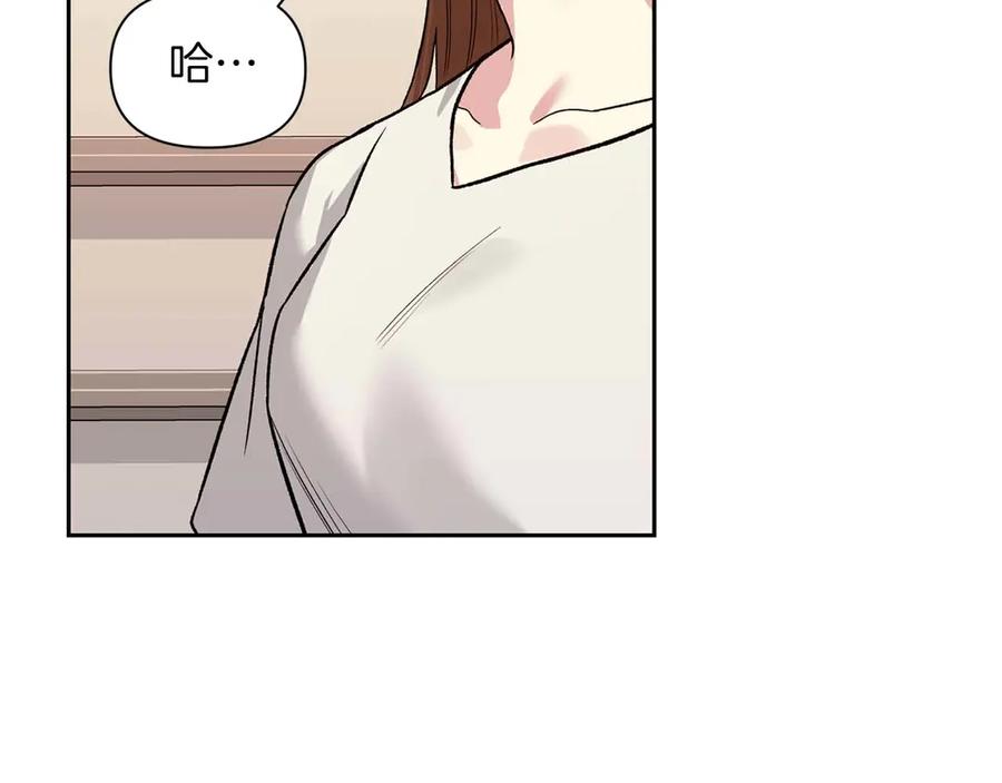 《第二次新婚》第21话 失控 第103页