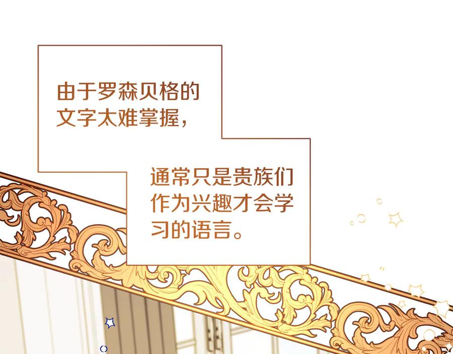 《皇后才不是配角》第23话 感情的动摇 第26页