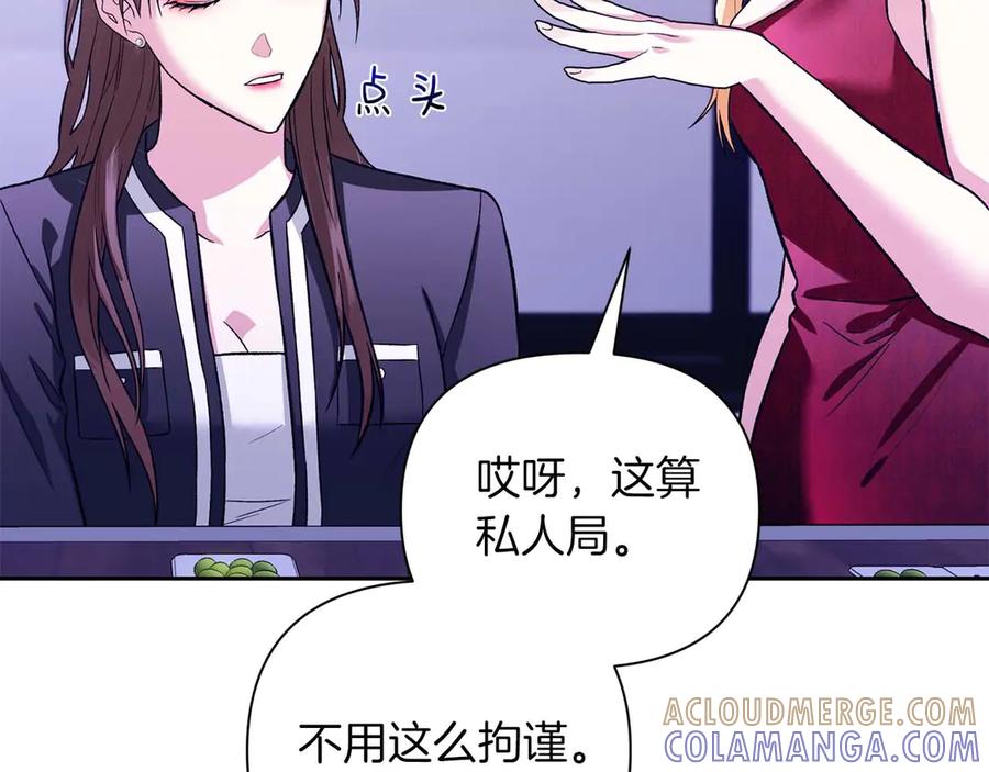 《第二次新婚》第22话 找茬 第9页