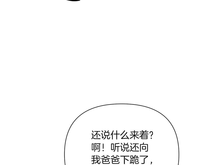 《第二次新婚》第22话 找茬 第24页