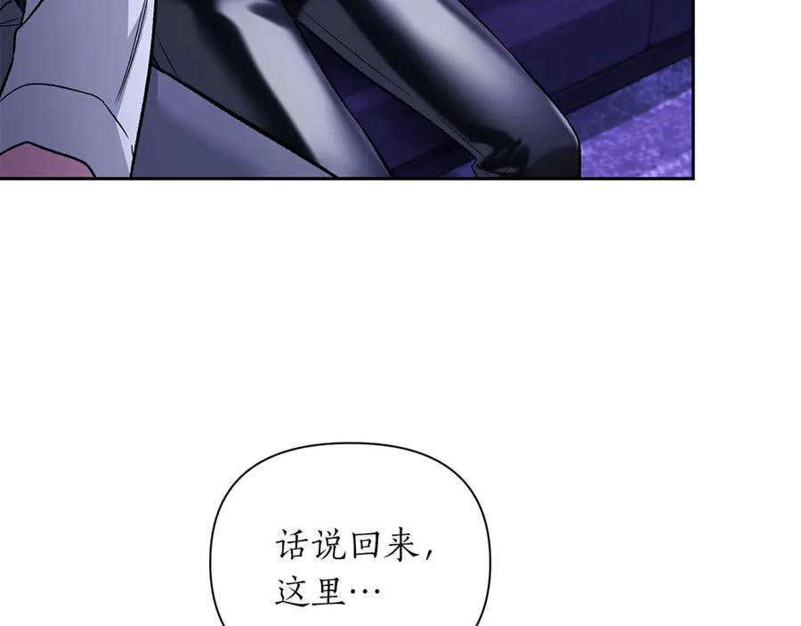 《第二次新婚》第22话 找茬 第90页