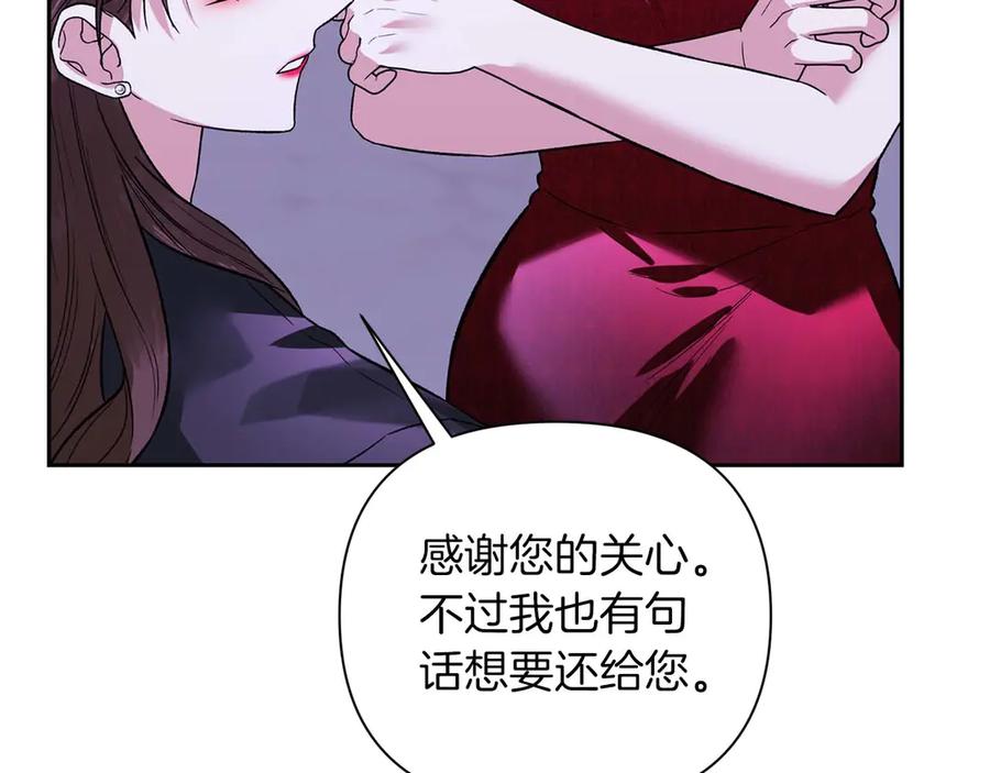 《第二次新婚》第22话 找茬 第31页