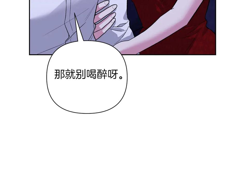 《第二次新婚》第22话 找茬 第108页
