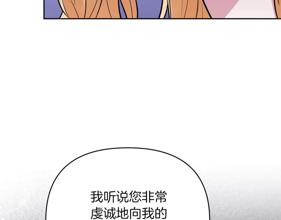 《第二次新婚》第22话 找茬 第12页