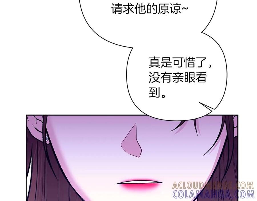 《第二次新婚》第22话 找茬 第25页