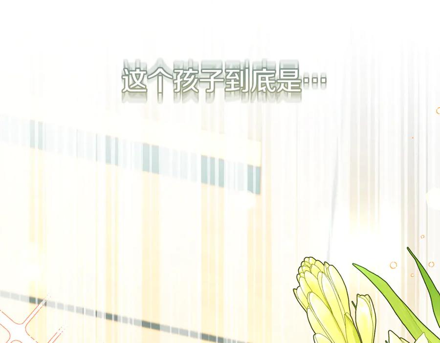 《皇后才不是配角》第23话 感情的动摇 第39页
