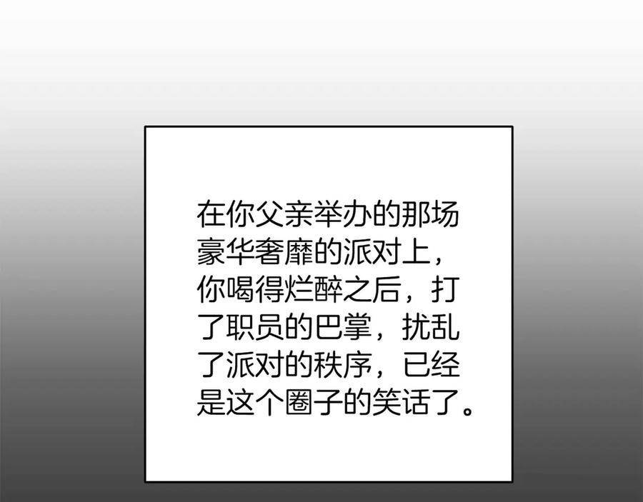 《第二次新婚》第22话 找茬 第40页