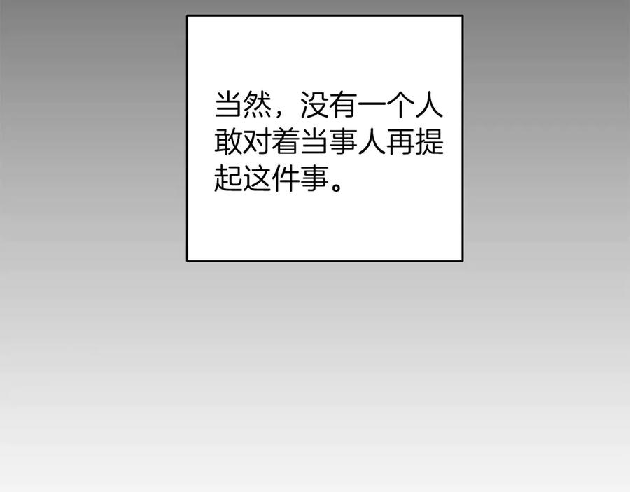 《第二次新婚》第22话 找茬 第47页