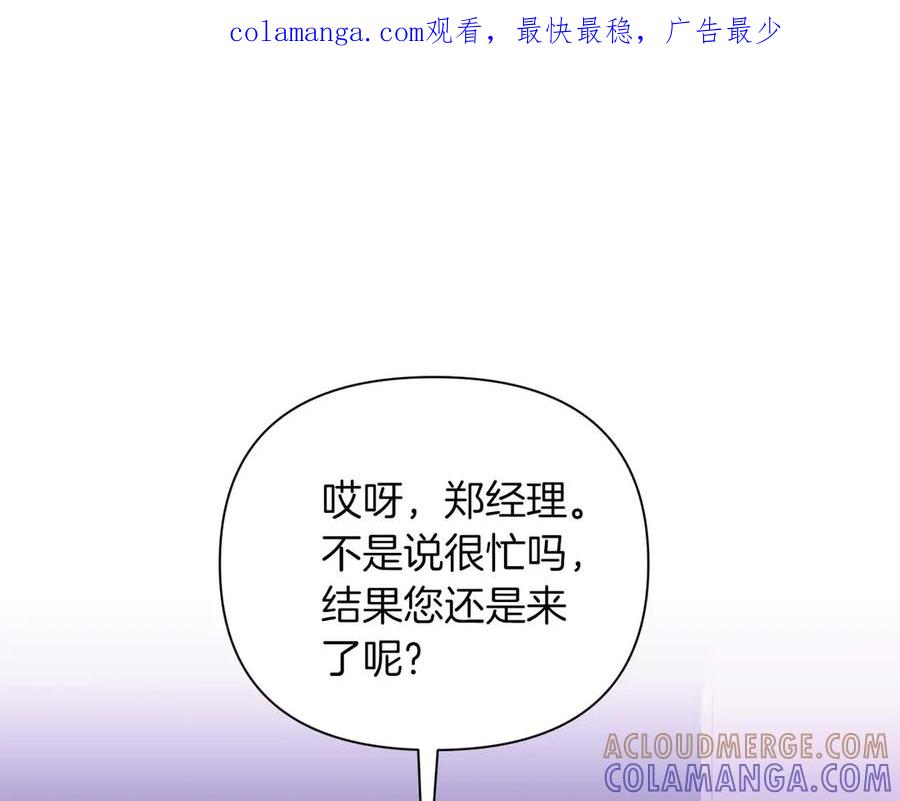 《第二次新婚》第22话 找茬 第1页