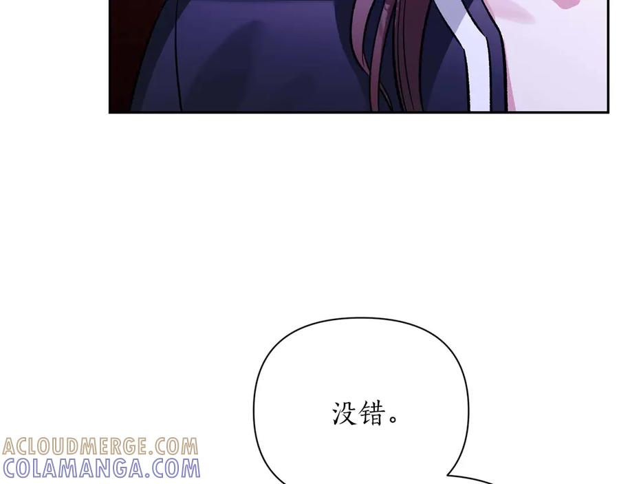 《第二次新婚》第22话 找茬 第57页
