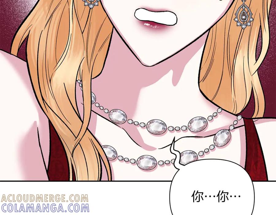 《第二次新婚》第22话 找茬 第49页