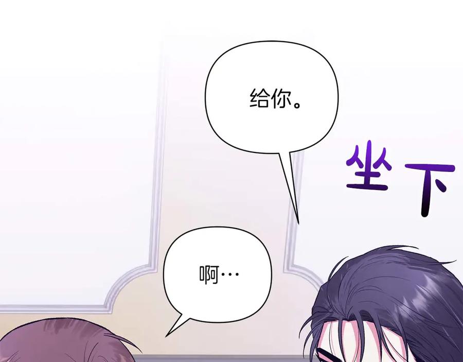 《第二次新婚》第22话 找茬 第150页