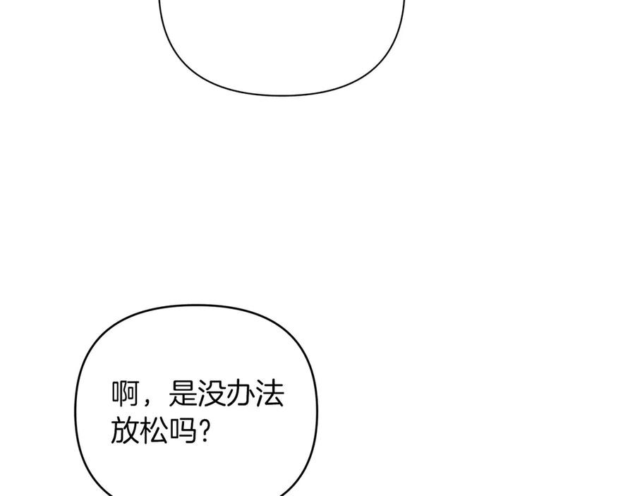《第二次新婚》第22话 找茬 第10页