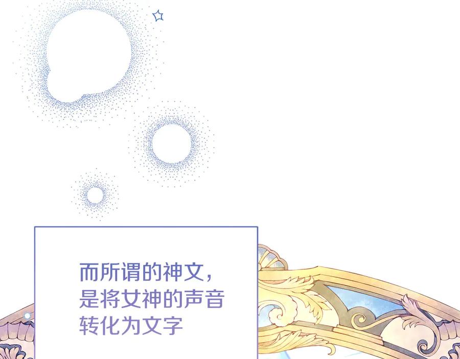 《皇后才不是配角》第23话 感情的动摇 第30页