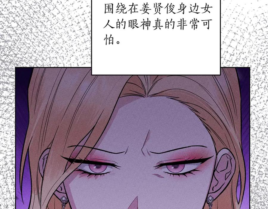 《第二次新婚》第22话 找茬 第118页