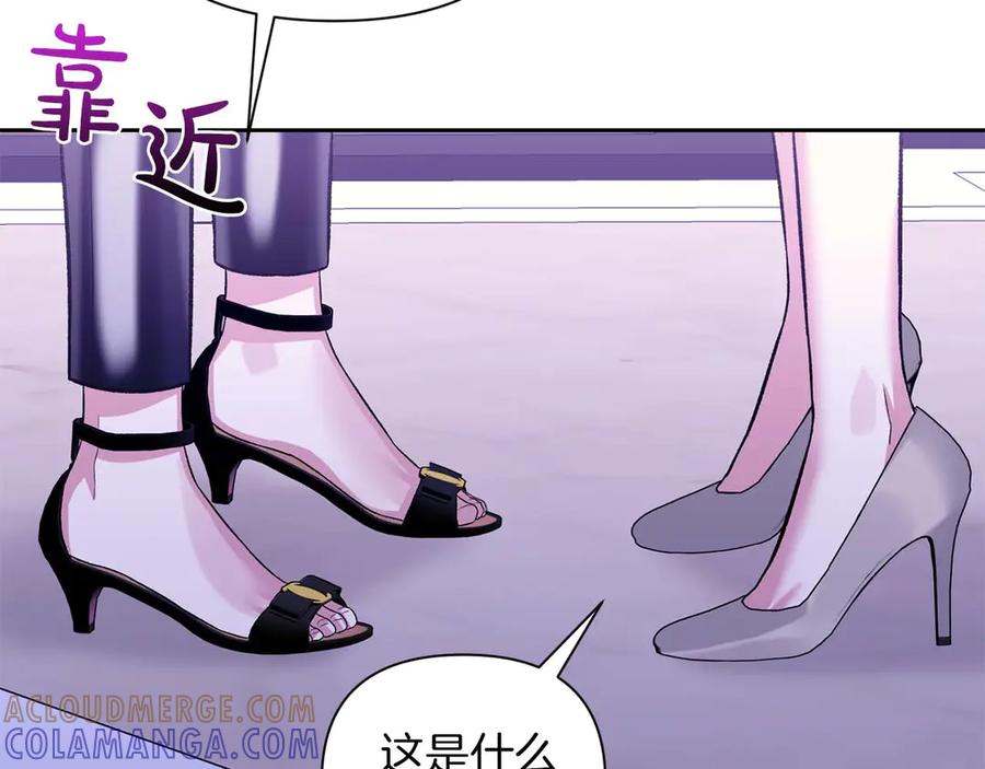 《第二次新婚》第22话 找茬 第33页