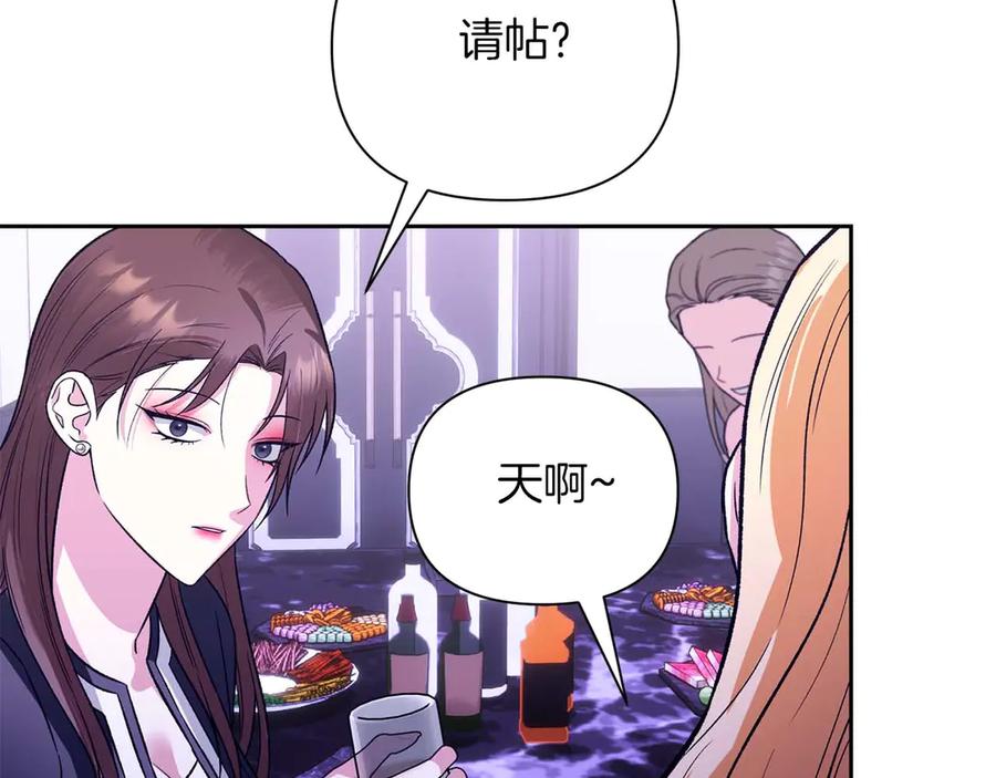 《第二次新婚》第22话 找茬 第100页