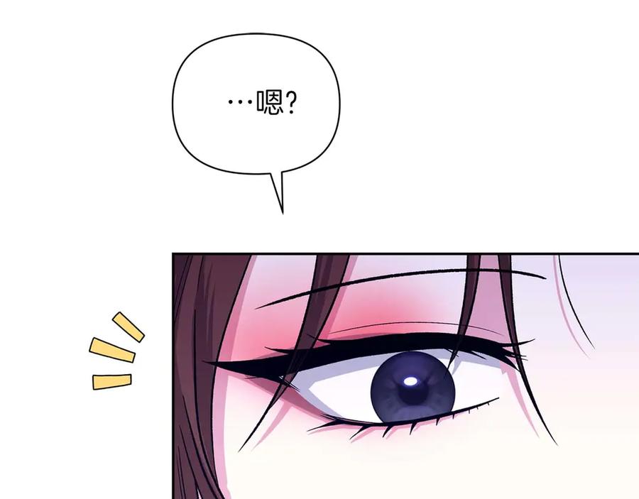 《第二次新婚》第22话 找茬 第82页