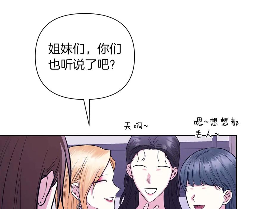 《第二次新婚》第22话 找茬 第22页