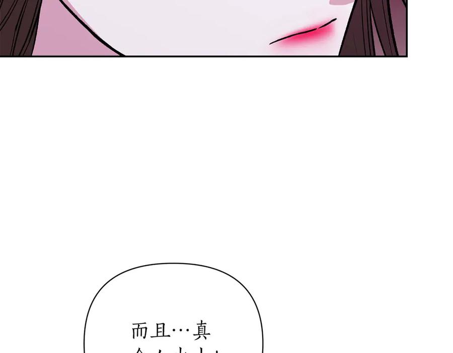 《第二次新婚》第22话 找茬 第19页