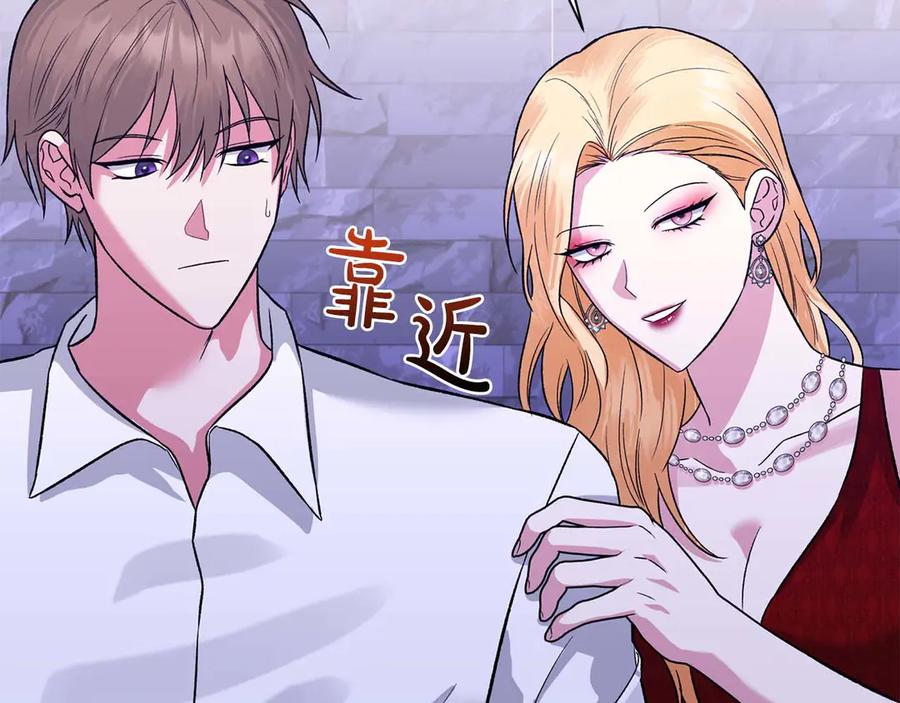 《第二次新婚》第22话 找茬 第98页