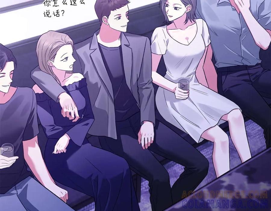 《第二次新婚》第22话 找茬 第69页