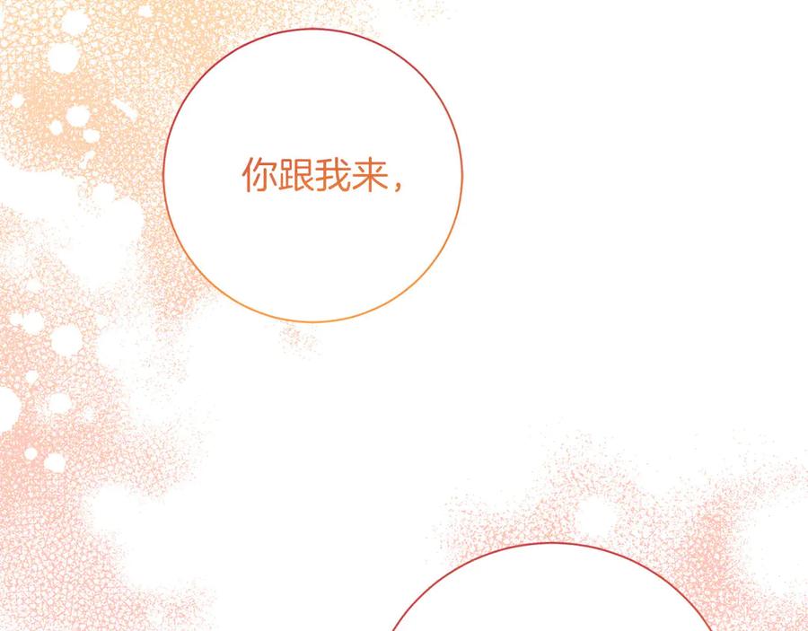 《皇后才不是配角》第23话 感情的动摇 第7页