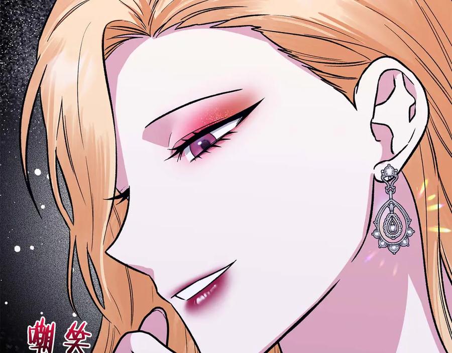 《第二次新婚》第22话 找茬 第14页