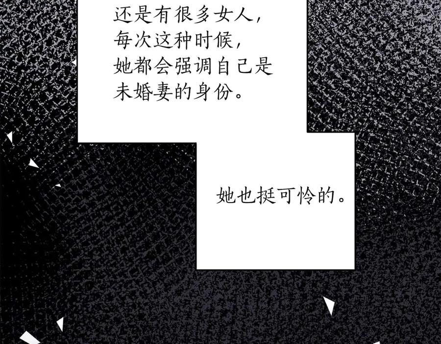 《第二次新婚》第22话 找茬 第120页