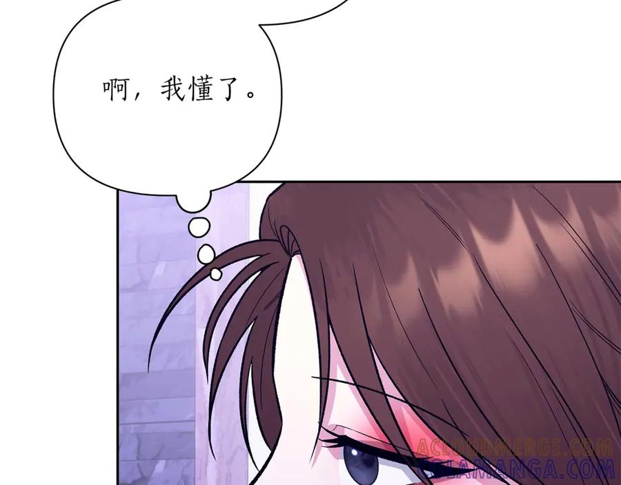 《第二次新婚》第22话 找茬 第129页