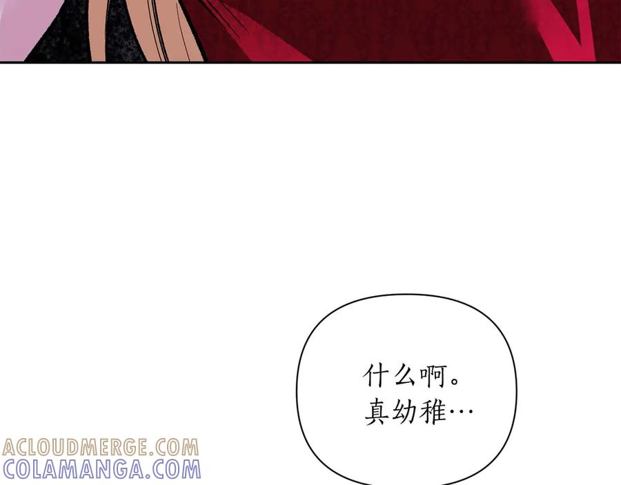 《第二次新婚》第22话 找茬 第17页